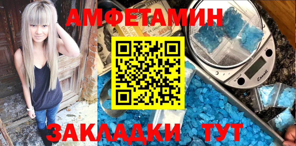 АМФ 97%  Amphetamine  Кунгур  Вход с VPN 