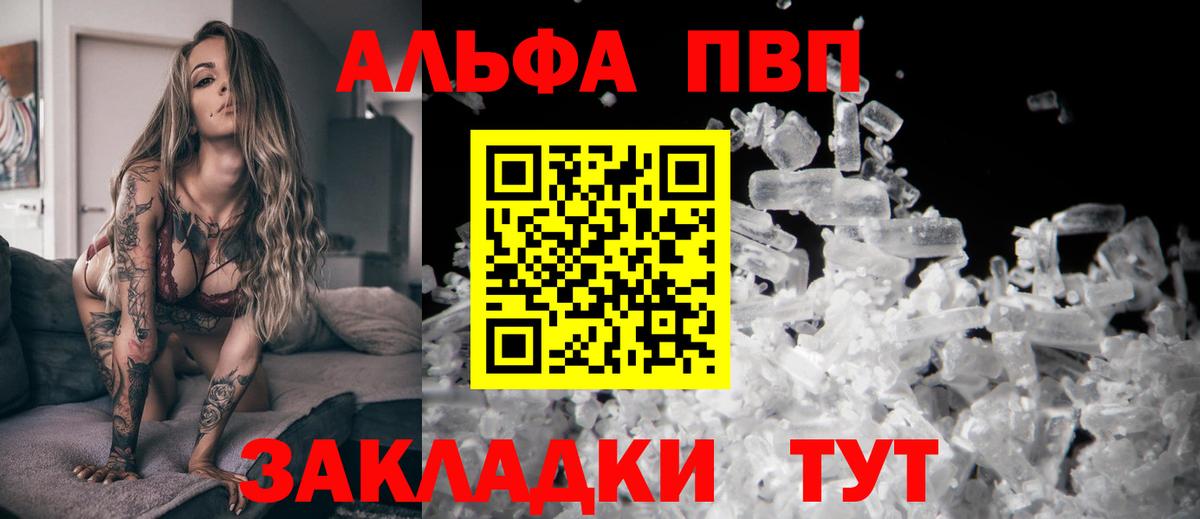 A PVP Соль Кунгур