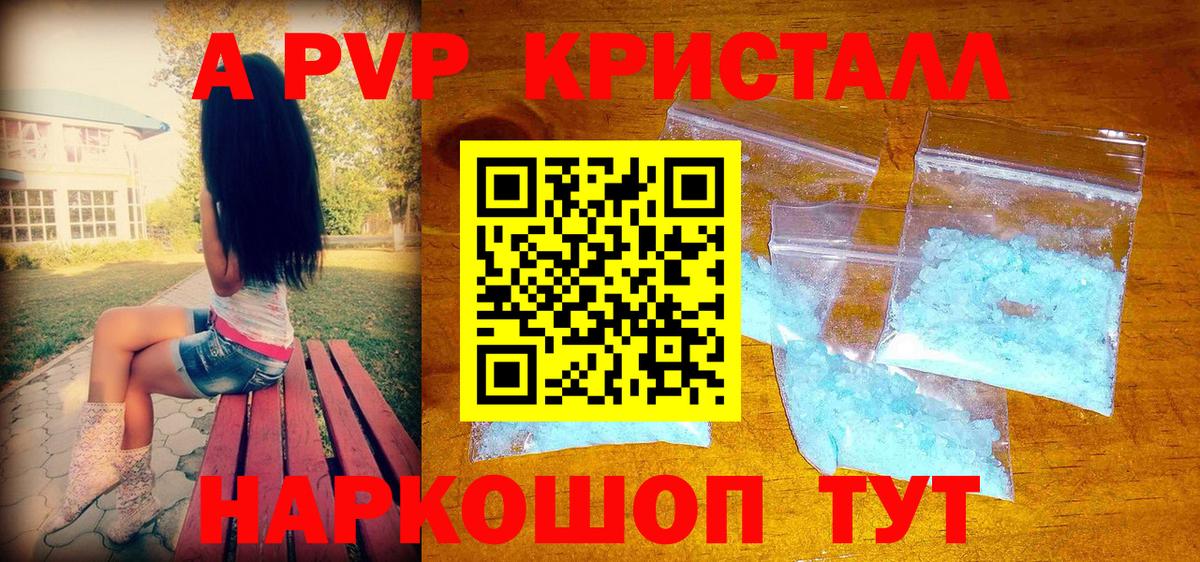 Кунгур  Alfa_PVP кристаллы  A-PVP Crystall  наркошоп  Вход с VPN  Alpha PVP 