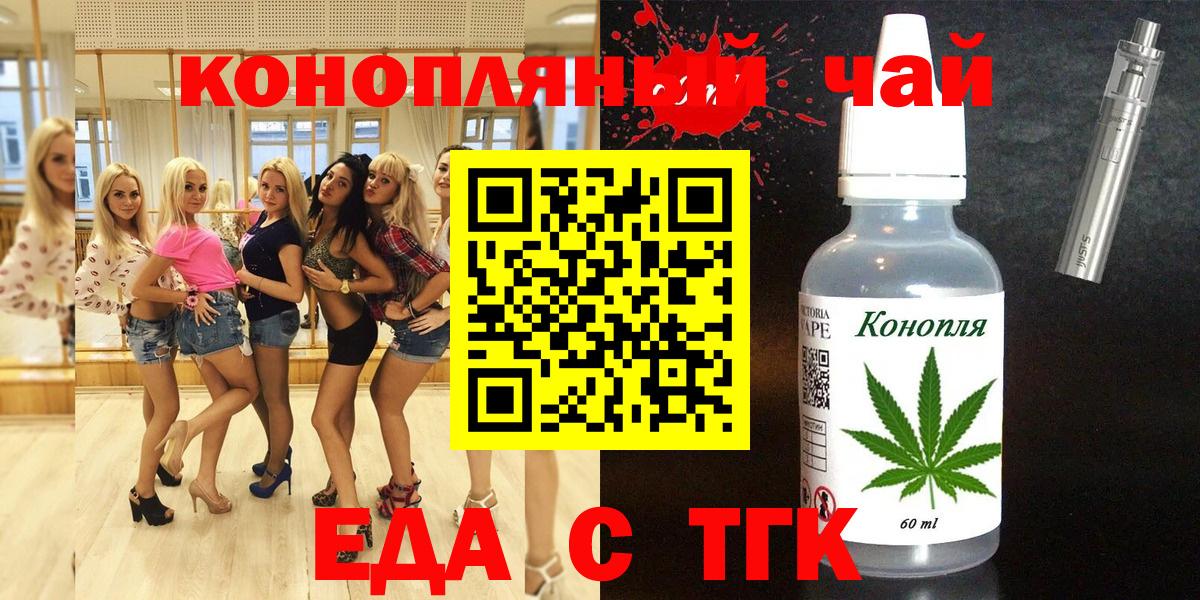 Кунгур  Еда ТГК марихуана  Вход с VPN 
