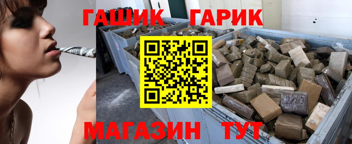 Кунгур  ГАШ гашик  ГАШИШ  Вход с VPN  ГАШИШ гашик 