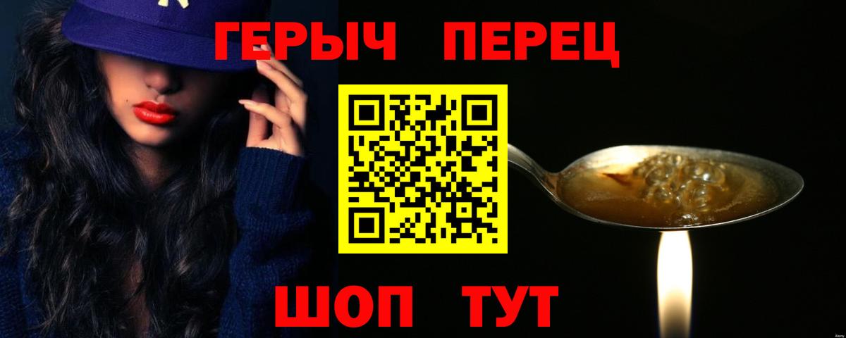 ГЕРОИН  ГЕРОИН афганец  Вход с VPN  Кунгур 
