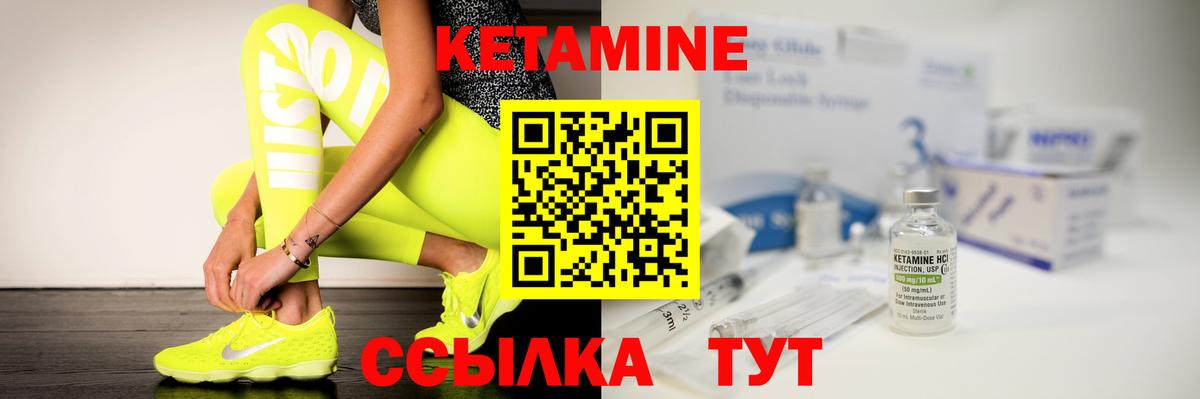 КЕТАМИН ketamine  Кетамин ketamine  Кунгур  Вход с VPN 