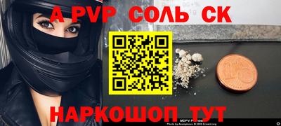 spice Жуковский