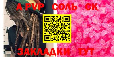 соль ск Заволжье
