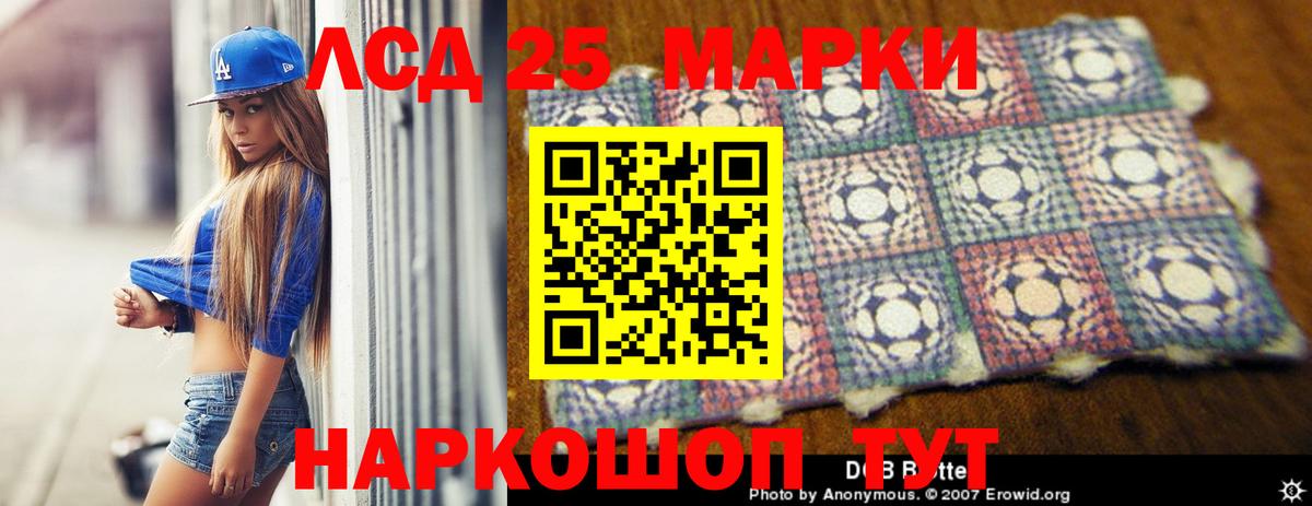 ЛСД экстази кислота Кунгур
