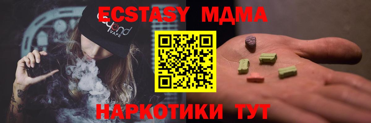 MDMA молли  MDMA crystal  Кунгур  Вход с VPN 