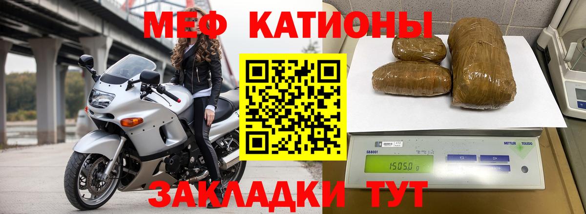 Меф кристаллы Кунгур
