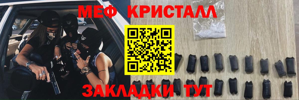 МЕФ  купить  сайты  Вход с VPN  Кунгур  Мефедрон мяу мяу  Мефедрон 