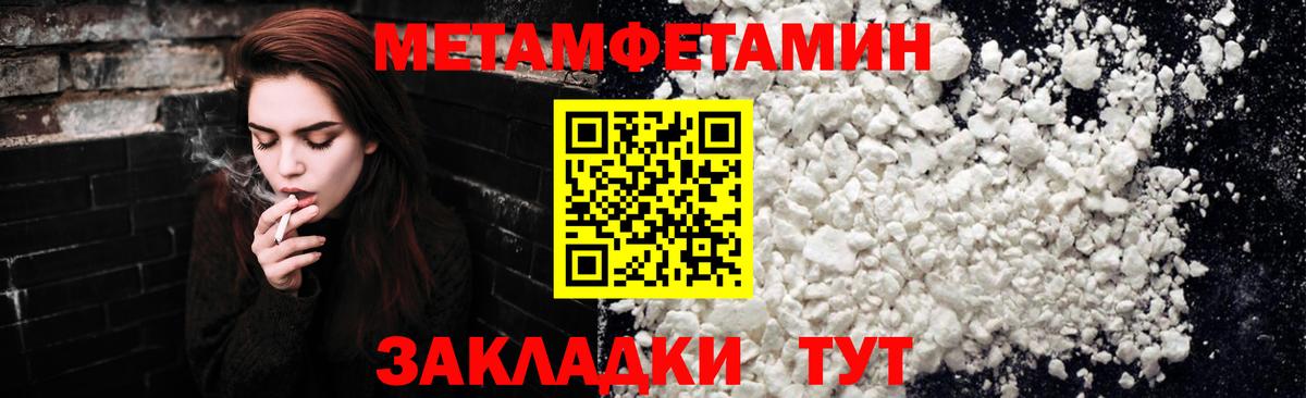 Метамфетамин витя  Вход с VPN  Кунгур  Метамфетамин  Метамфетамин витя 