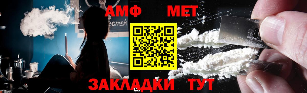 Метамфетамин пудра Кунгур