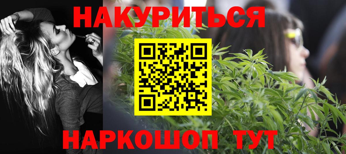 МАРИХУАНА OG Kush  Марихуана индика  Кунгур  Вход с VPN 
